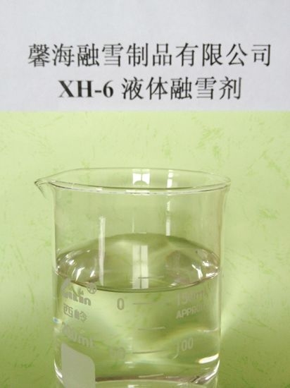 XH-6型环保融雪剂