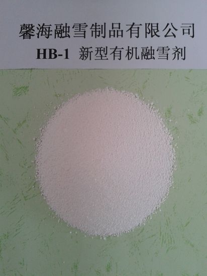 HB-1融雪剂